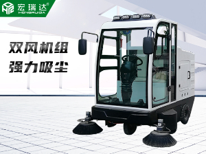 HRD-2100全封閉雙風(fēng)機駕駛式掃地車