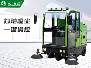 HRD-2000S全封閉雙風(fēng)機駕駛式掃地車