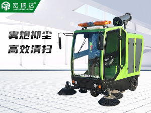 HRD-2100工廠車(chē)間環(huán)衛(wèi)電動(dòng)掃地霧炮車(chē)