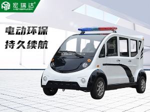 HRD-PC8 八座全封閉電動(dòng)巡邏車