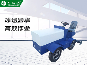 HRD-1000冰場(chǎng)洗冰車刮冰車澆冰車